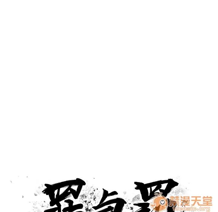 罪与罚 罪与罚 | 第6话 第25页