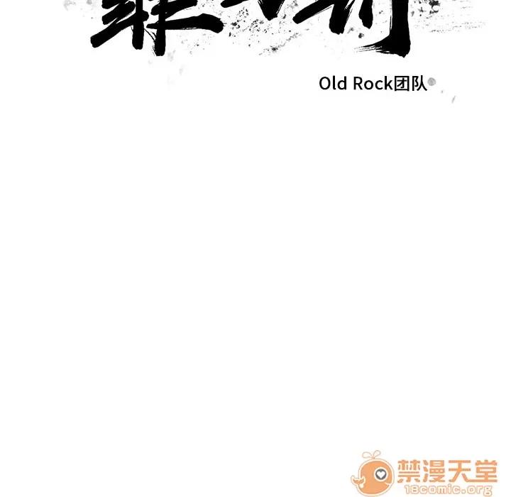 罪与罚 罪与罚 | 第6话 第26页