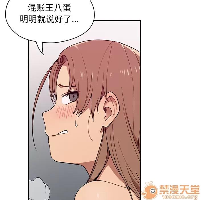 罪与罚 罪与罚 | 第6话 第31页