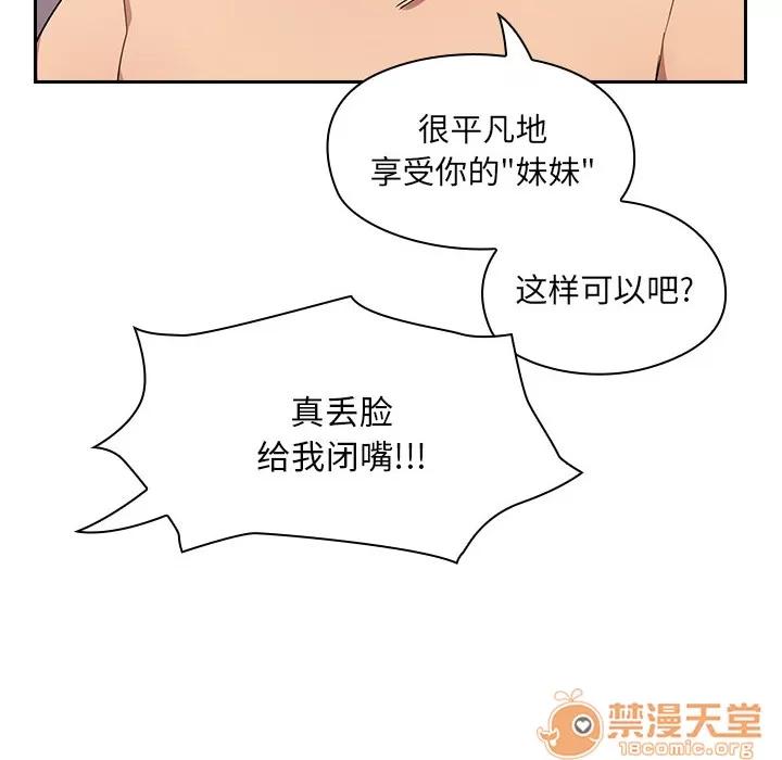 罪与罚 罪与罚 | 第6话 第34页
