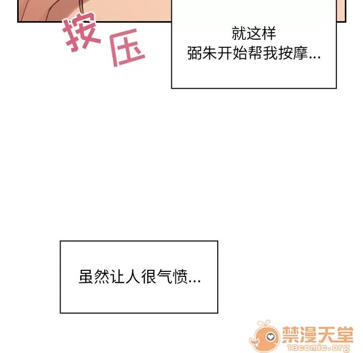 罪与罚 罪与罚 | 第6话 第42页