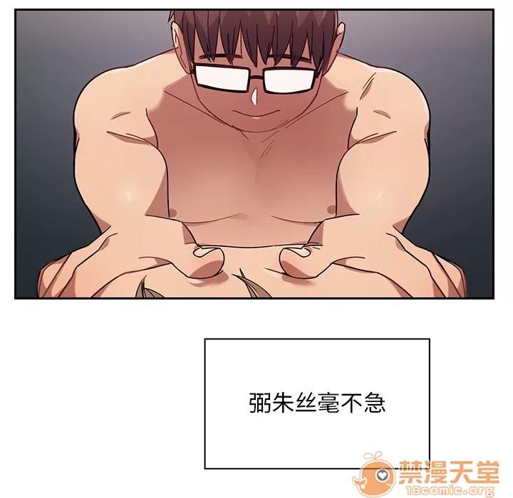 罪与罚 罪与罚 | 第6话 第45页