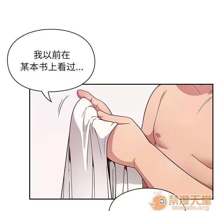 罪与罚 罪与罚 | 第6话 第58页