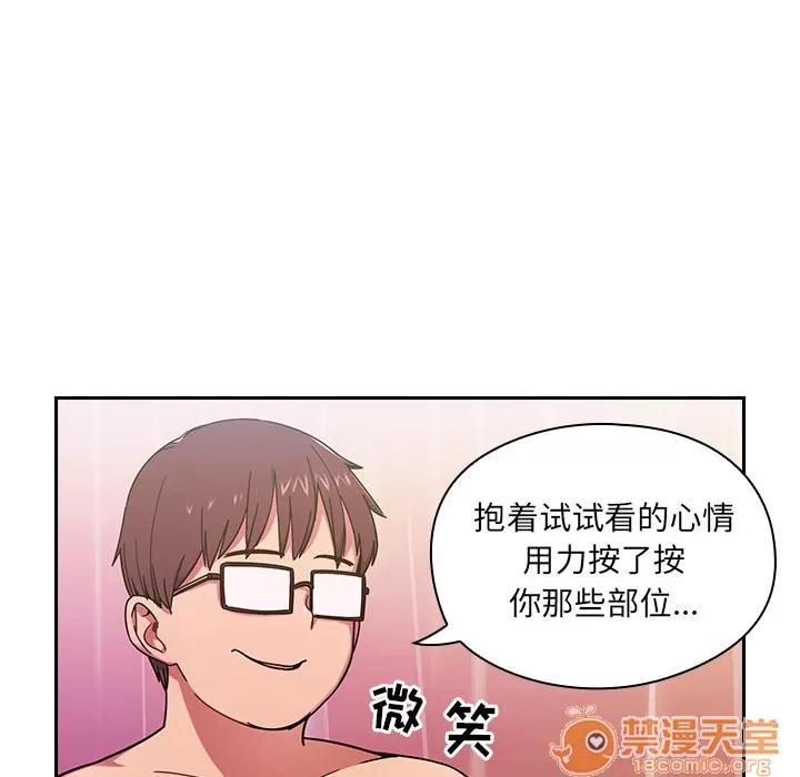 罪与罚 罪与罚 | 第6话 第66页