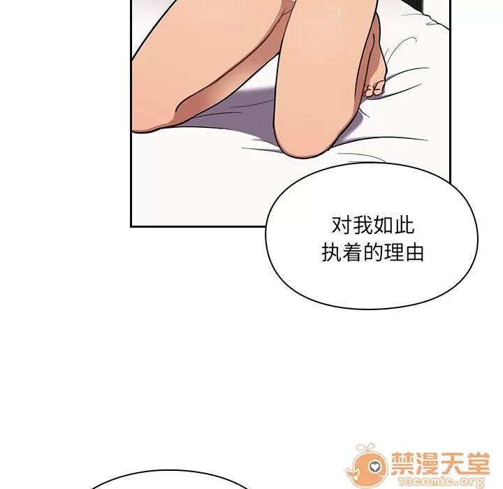 罪与罚 罪与罚 | 第6话 第71页