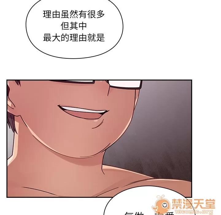 罪与罚 罪与罚 | 第6话 第72页