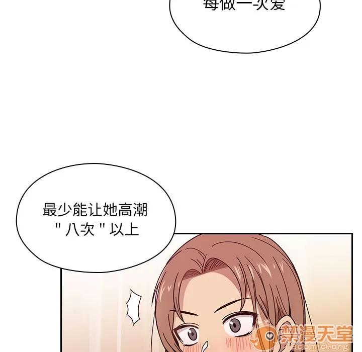 罪与罚 罪与罚 | 第6话 第73页