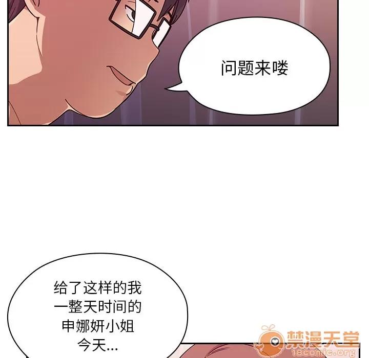 罪与罚 罪与罚 | 第6话 第78页