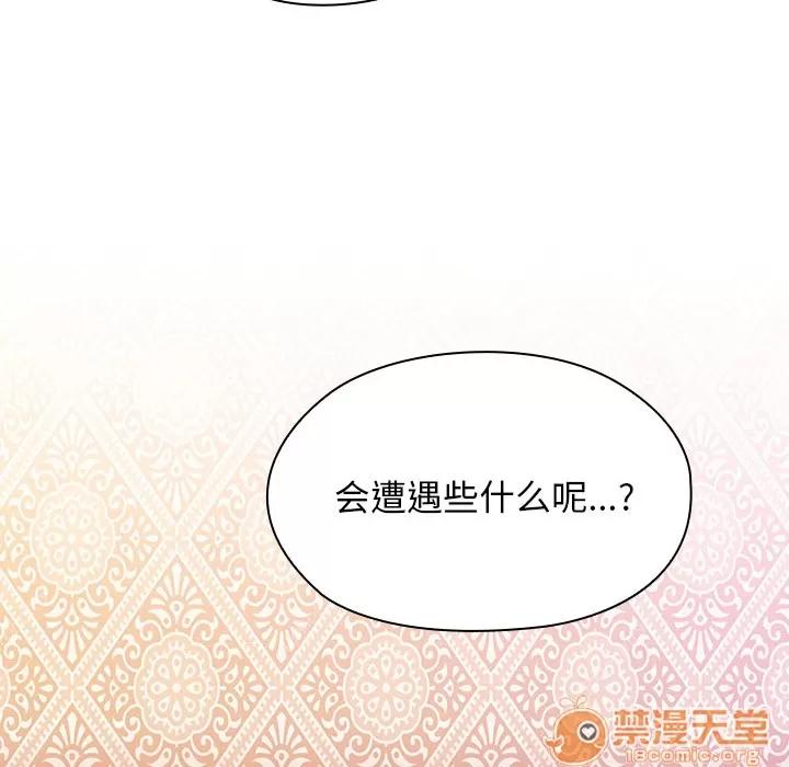罪与罚 罪与罚 | 第6话 第80页