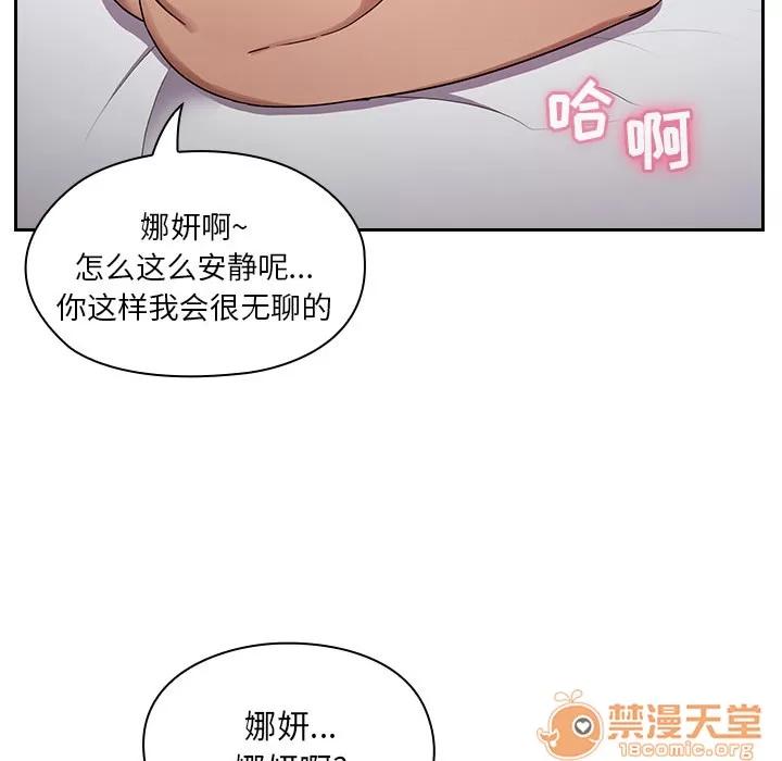 罪与罚 罪与罚 | 第6话 第87页