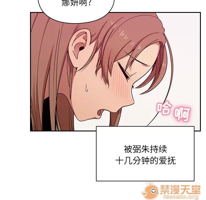 罪与罚 罪与罚 | 第6话 第88页