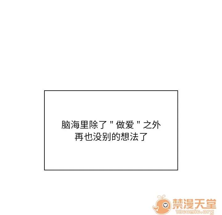 罪与罚 罪与罚 | 第6话 第93页