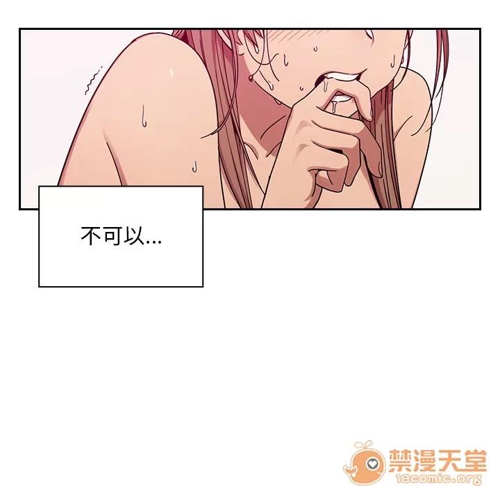 罪与罚 罪与罚 | 第6话 第98页