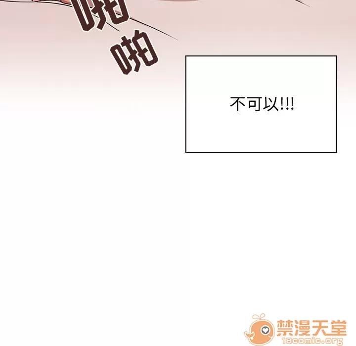 罪与罚 罪与罚 | 第6话 第101页