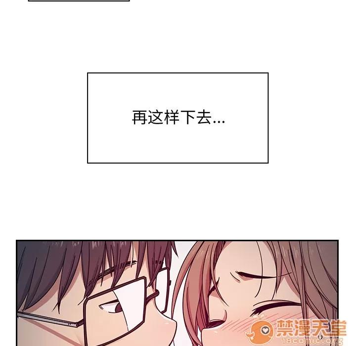 罪与罚 罪与罚 | 第6话 第103页
