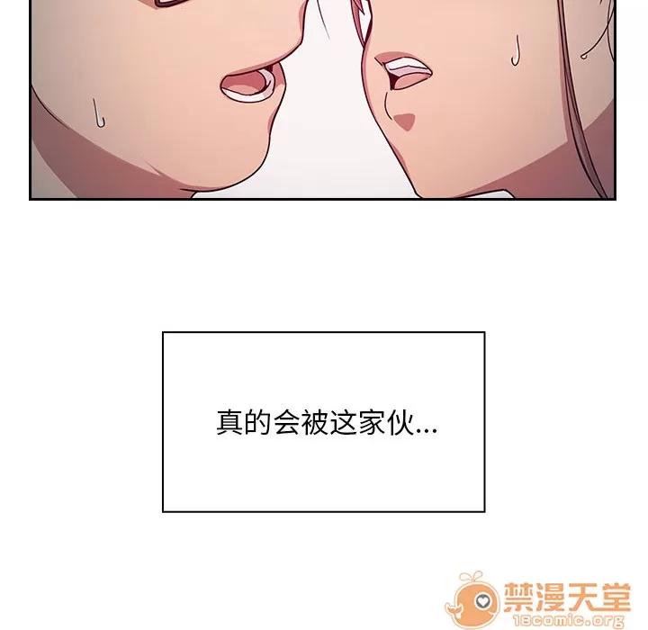 罪与罚 罪与罚 | 第6话 第104页