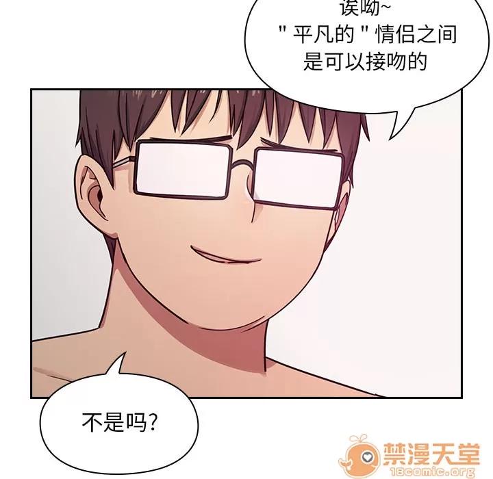 罪与罚 罪与罚 | 第6话 第107页