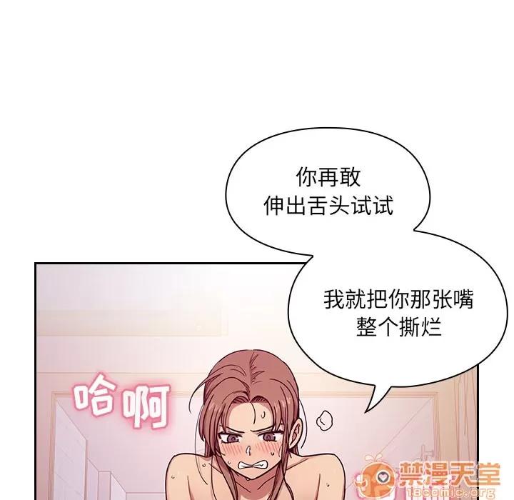 罪与罚 罪与罚 | 第6话 第108页