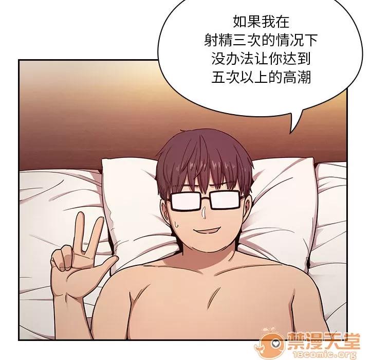 罪与罚 罪与罚 | 第6话 第112页