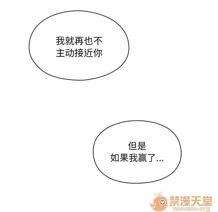 罪与罚 罪与罚 | 第6话 第113页