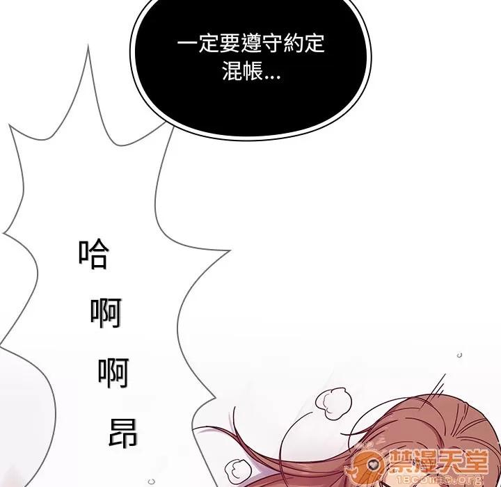 罪与罚 罪与罚 | 第6话 第119页