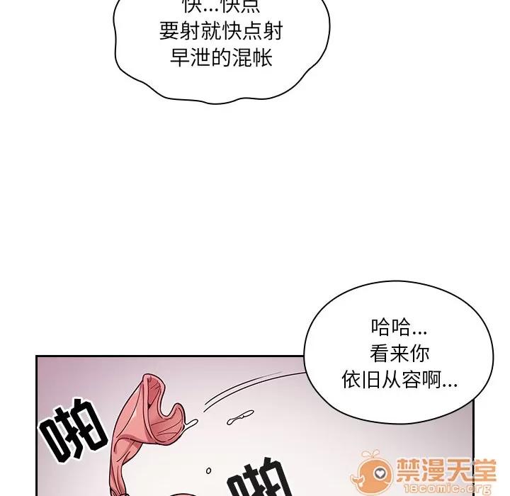 罪与罚 罪与罚 | 第6话 第128页