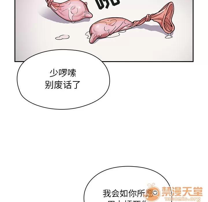 罪与罚 罪与罚 | 第6话 第129页