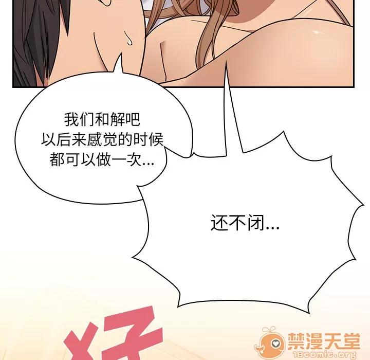 罪与罚 罪与罚 | 第6话 第143页
