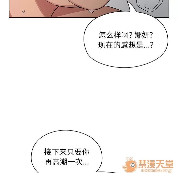 罪与罚 罪与罚 | 第6话 第151页