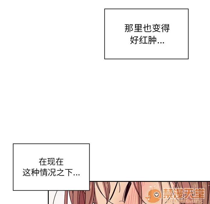 罪与罚 罪与罚 | 第6话 第156页
