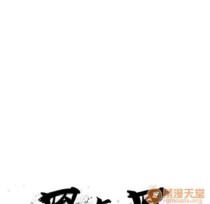 罪与罚 罪与罚 | 第7话 第14页