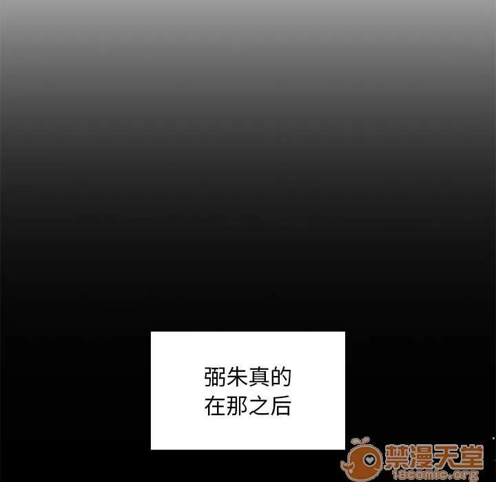 罪与罚 罪与罚 | 第7话 第21页