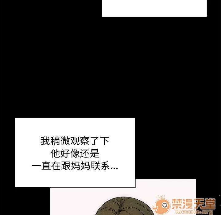 罪与罚 罪与罚 | 第7话 第23页