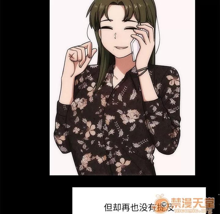 罪与罚 罪与罚 | 第7话 第24页