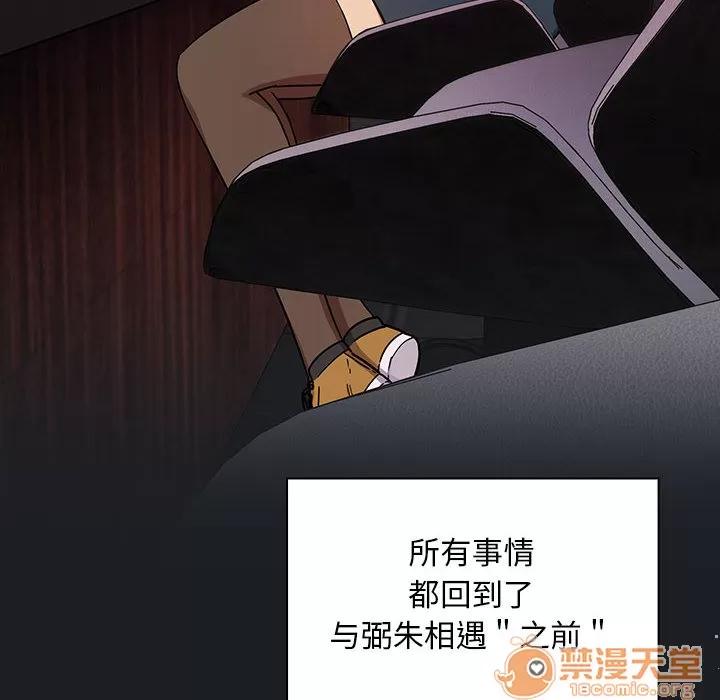 罪与罚 罪与罚 | 第7话 第30页