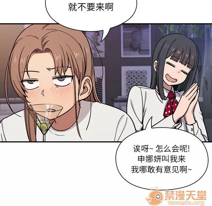 罪与罚 罪与罚 | 第7话 第54页