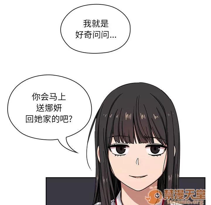 罪与罚 罪与罚 | 第7话 第68页