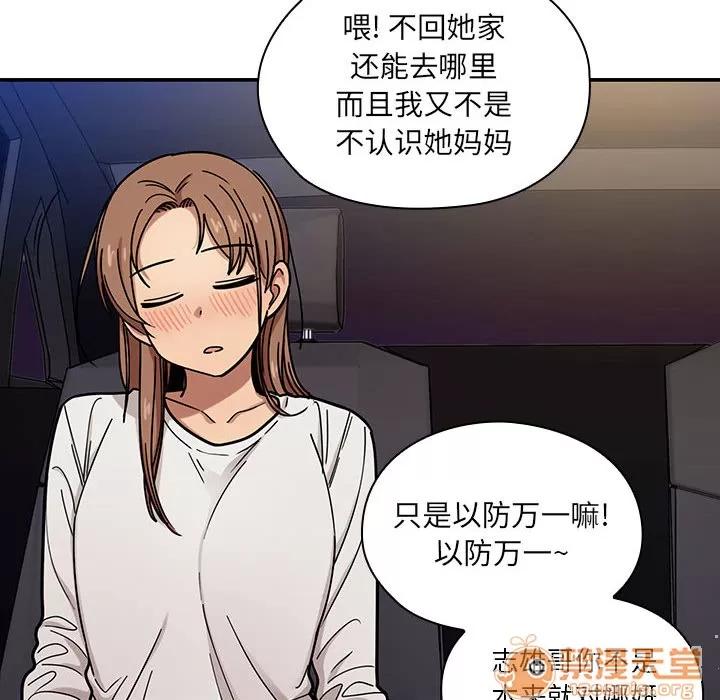 罪与罚 罪与罚 | 第7话 第72页