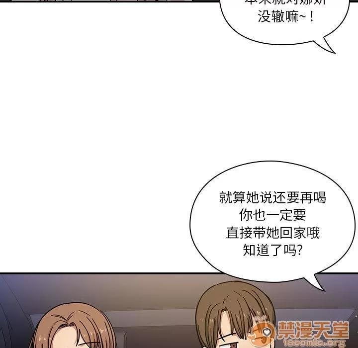 罪与罚 罪与罚 | 第7话 第73页