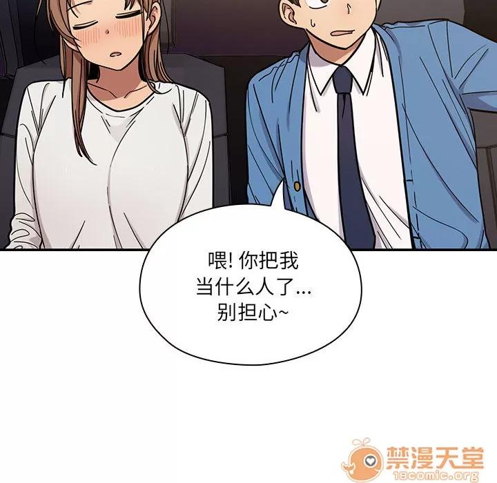 罪与罚 罪与罚 | 第7话 第74页