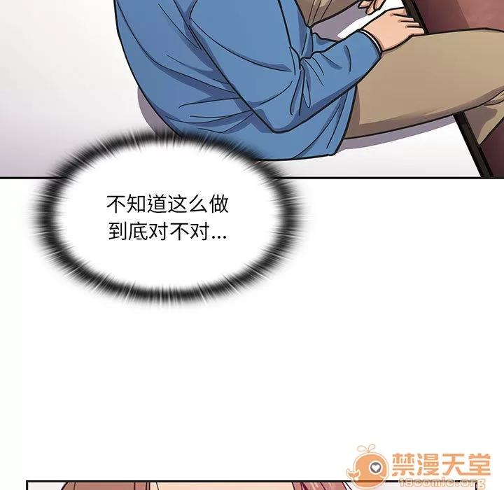 罪与罚 罪与罚 | 第7话 第87页