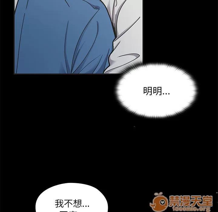 罪与罚 罪与罚 | 第7话 第91页