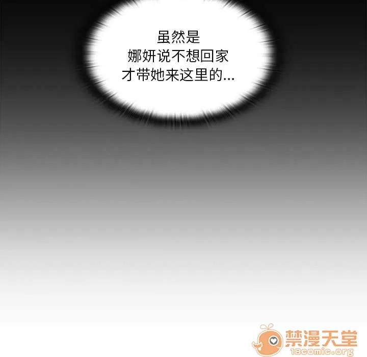 罪与罚 罪与罚 | 第7话 第94页