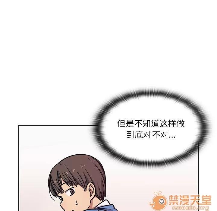 罪与罚 罪与罚 | 第7话 第95页