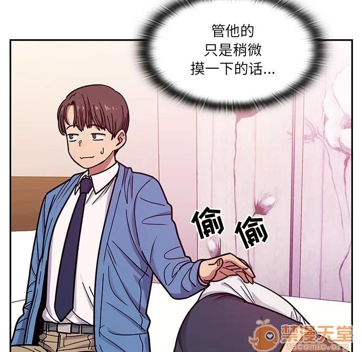 罪与罚 罪与罚 | 第7话 第99页