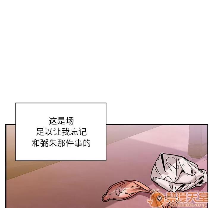 罪与罚 罪与罚 | 第7话 第144页