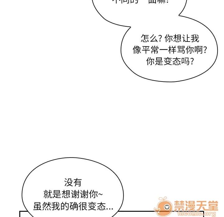 罪与罚 罪与罚 | 第7话 第148页