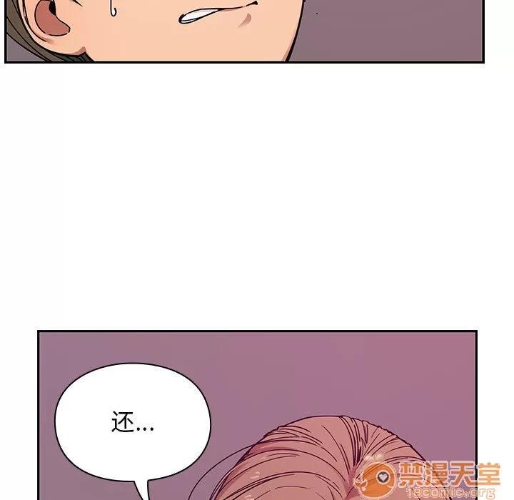 罪与罚 罪与罚 | 第8话 第11页