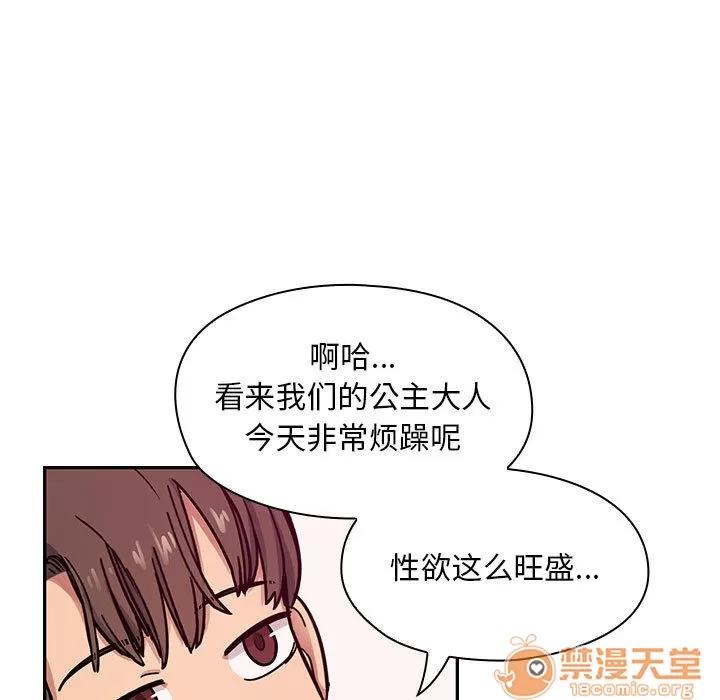 罪与罚 罪与罚 | 第8话 第17页