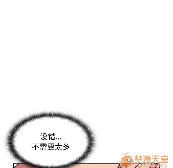 罪与罚 罪与罚 | 第8话 第45页